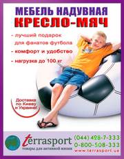 Надувное кресло-мяч