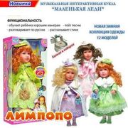 Jia yu toy Музыкальная кукла Алиса