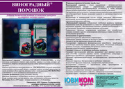 Виноградный порошок из ягод винограда