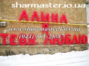 Воздушные шары на День Валентина, 23 февраля, 8 Марта Киев, шарики.