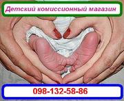 Детская комиссионка(детские товары б/у и новые)