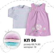 ПРОДАМ Костюмчик для девочки тм Бемби