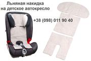 Льняная накидка на детское автокресло