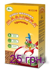 Продам кашу молочную гречневую Малышка Деснянский