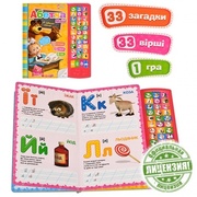Книжка електронна MM 0116 UI MM Абетка Маші