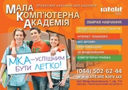 Компьютерная Академия Инталит