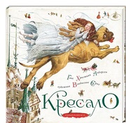 Кресало, укр.мова и англ.мова,  Г. Х. Андерсен,  А-БА-БА-ГА-ЛА-МА-ГА